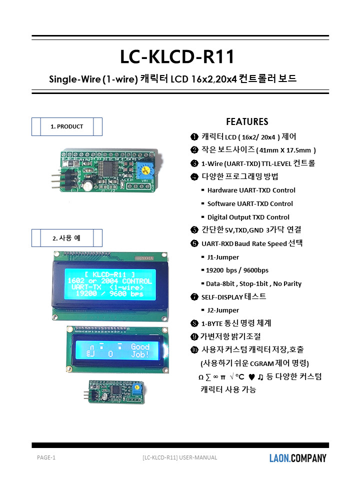  LCD UART 통신 백팩 / 아두이노 LCD 1602 2004 공용 / DIGITAL OUT 1라인제어 [LC-KLCD-R11]
