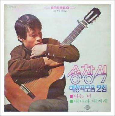 송창식 고래사냥