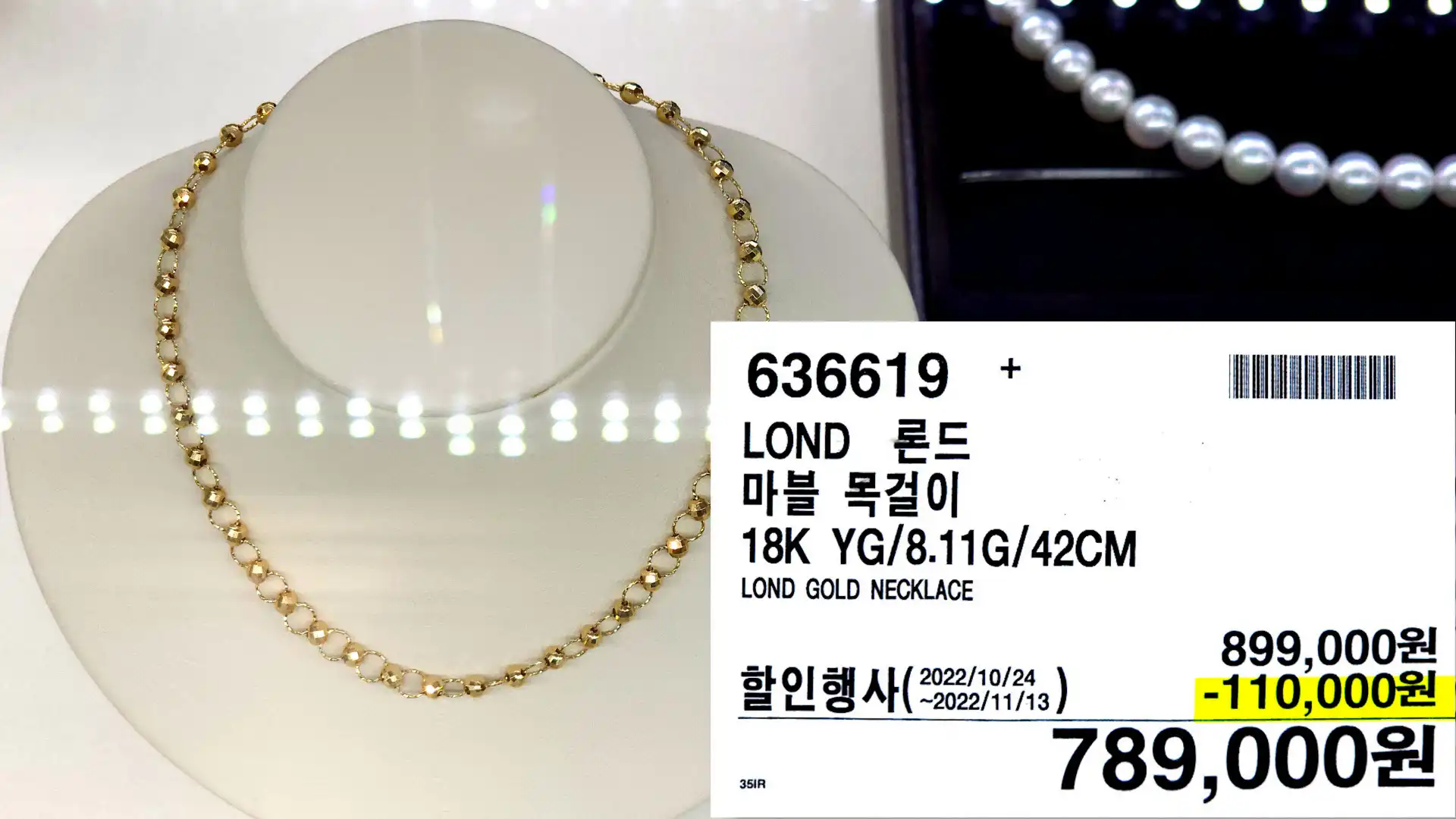 LOND 론드
마블 목걸이
18K YG/8.11G/42CM
LOND GOLD NECKLACE
789,000원