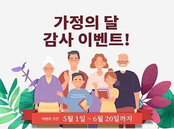  네이쳐메딕 가정의달 감사 이벤트