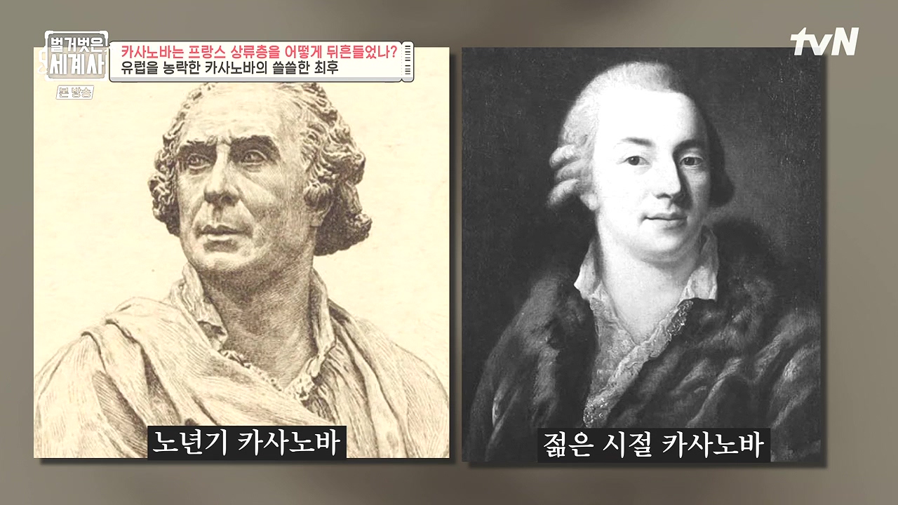 벌거벗은 세계사.E102.230607p-NEXT.mp4_20240106_180958.123.jpg