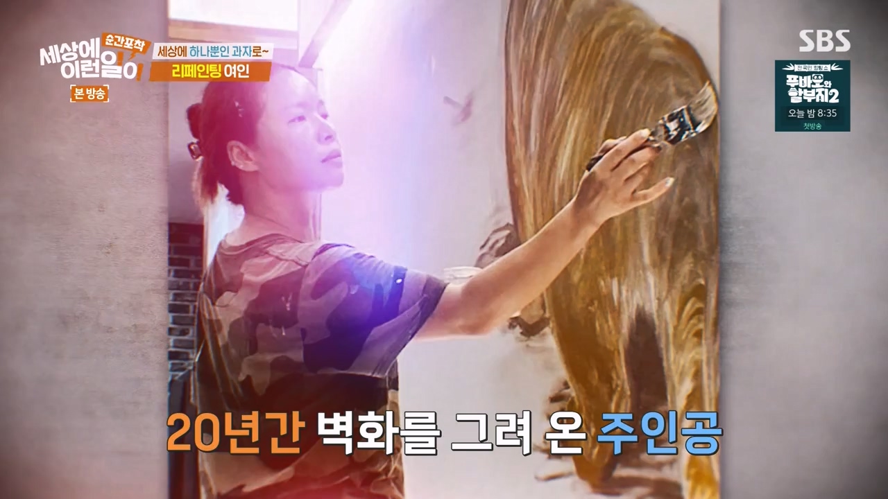 순간포착 세상에 이런일이.E1270.240324p-NEXT.mp4_20240324_163537.236.jpg