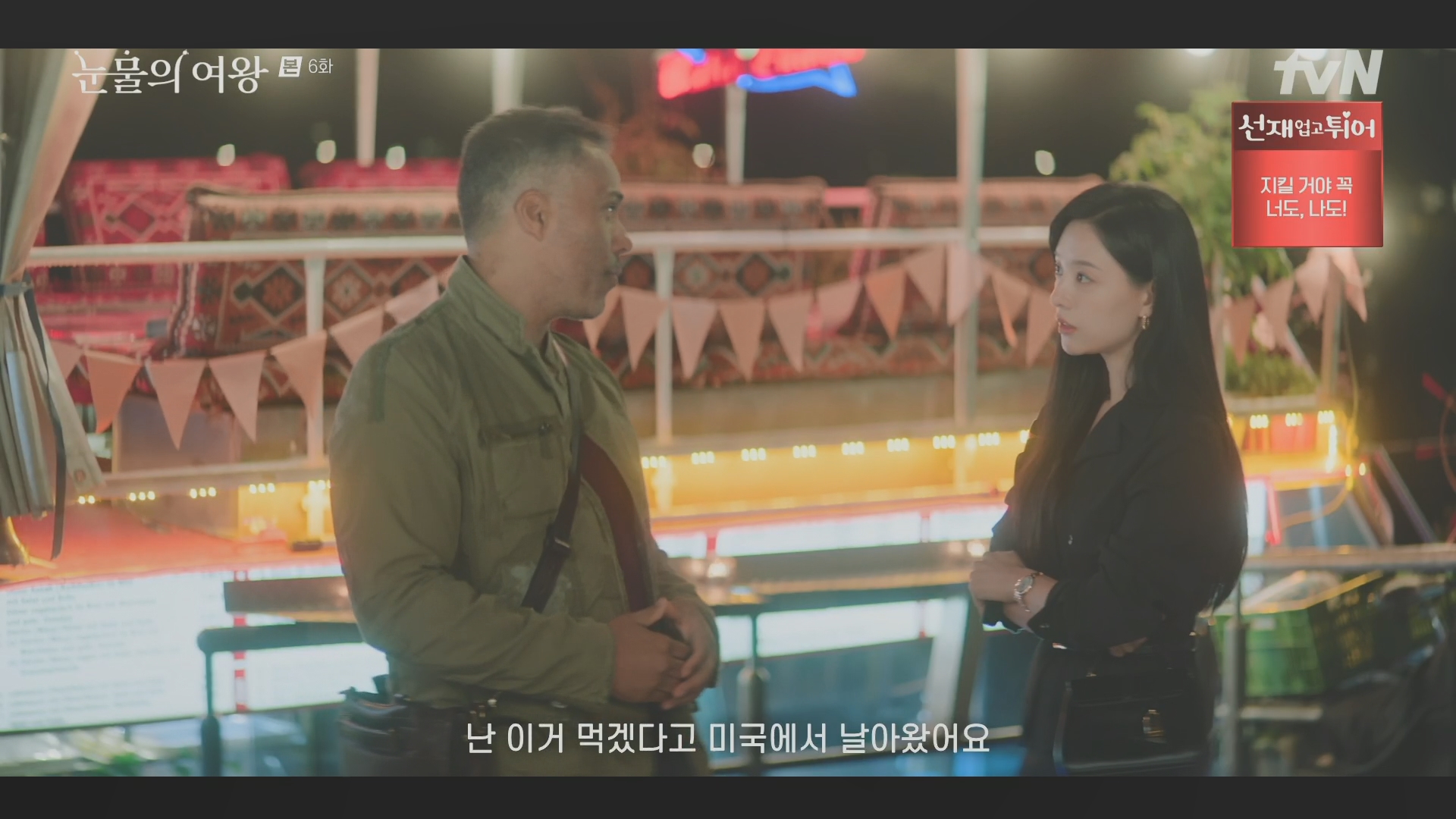 눈물의 여왕 촬영지 145곳을 알려드립니다. - 눈물의 여왕 - Meral Imbiss