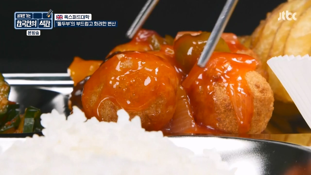 한국인의 식판.E04.230416p-NEXT.mp4_20230929_145524.904.jpg