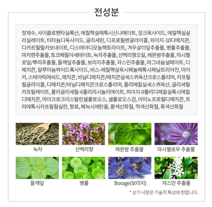 애터미 선크림 성분 애터미 선크림&선스틱-우리가족