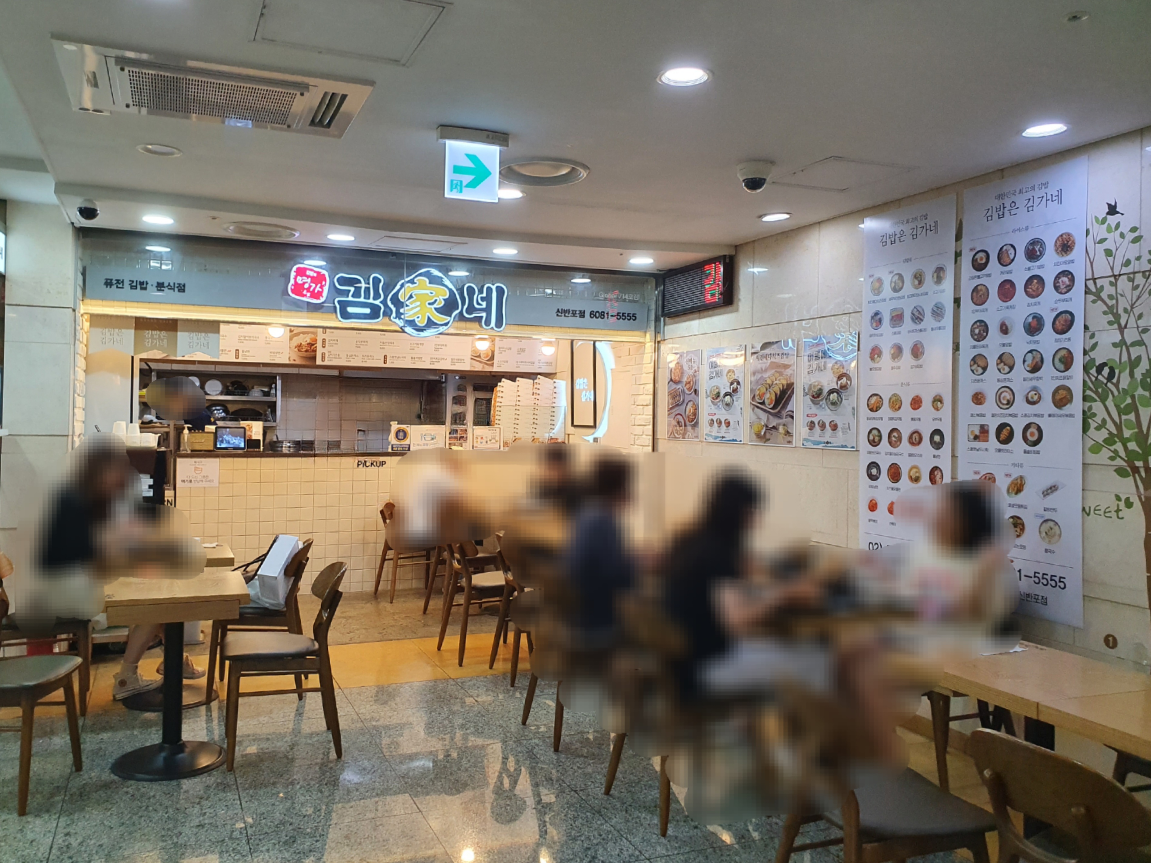 김가네김밥 이미지