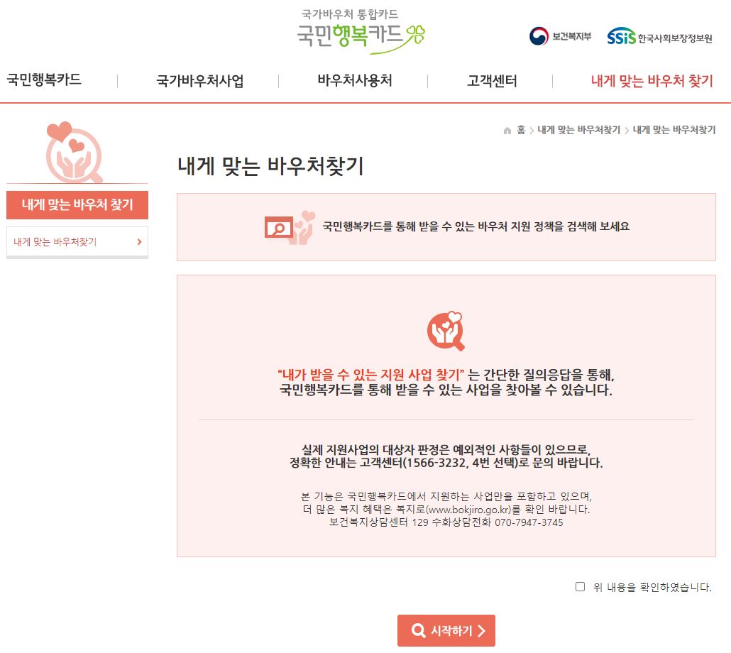국민행복카드 발급 방법 및 카드사별 혜택 비교 포스팅 이미지 04