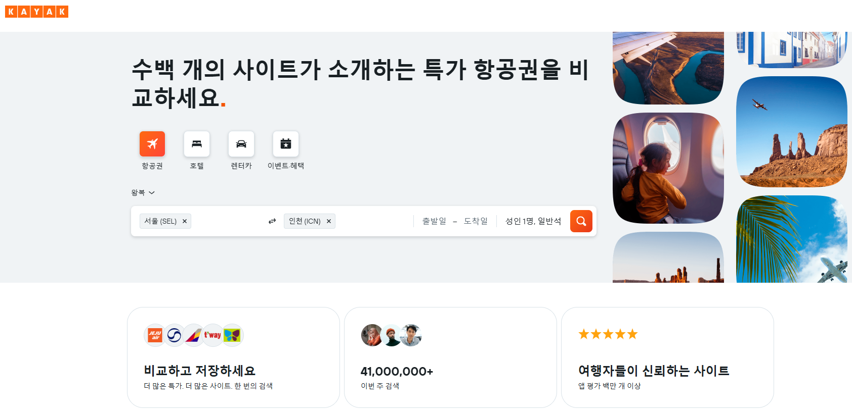 카약2