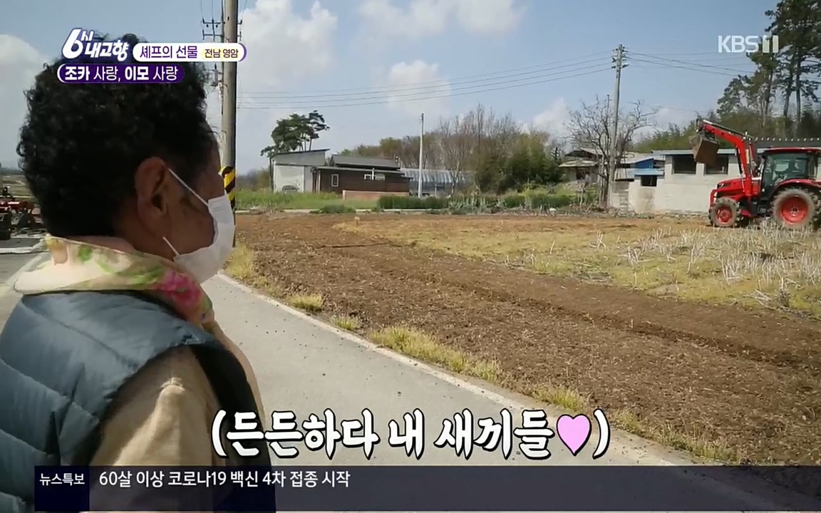 6시 내고향.E7512.220416p.H264-F1RST.mp4_20220502_193526.638.jpg