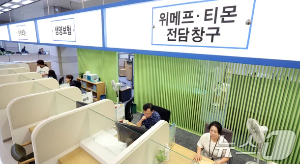 위메프 티몬 전담창구