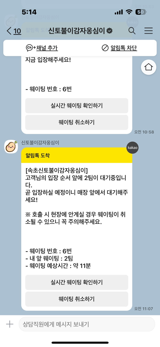 속초감자옹심이 이미지