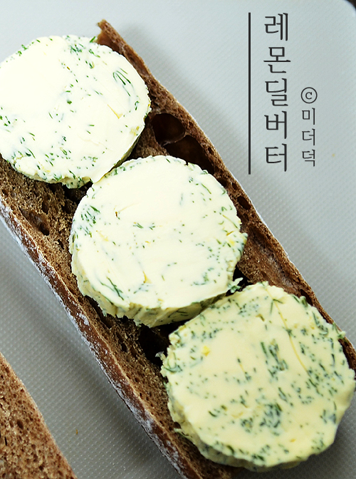 레몬딜버터