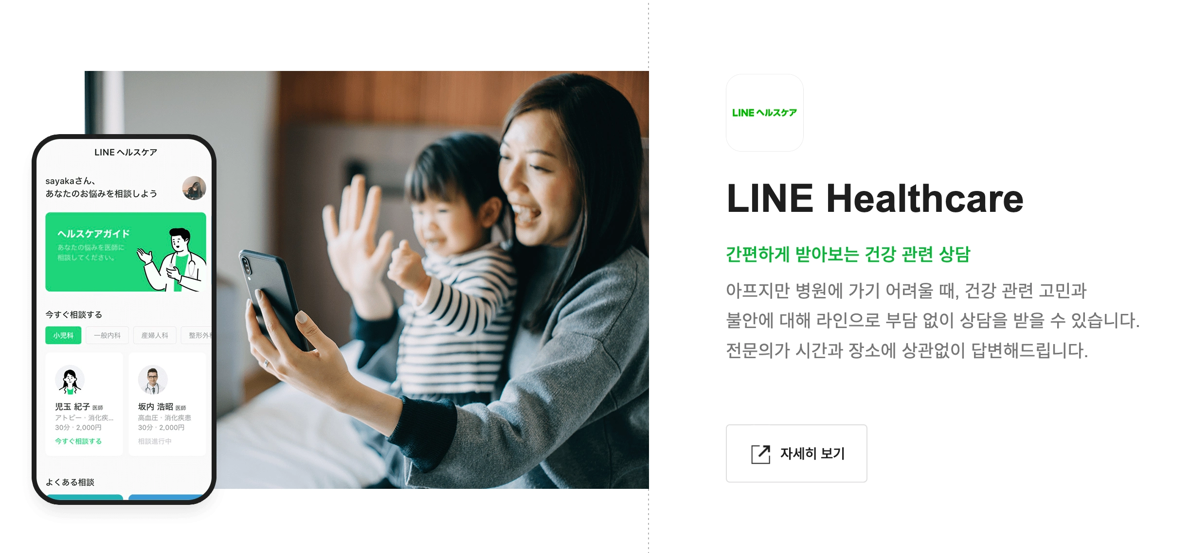 네이버 라인