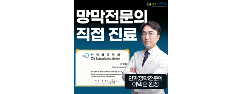 세종시 백내장