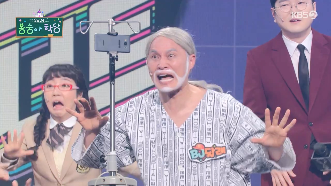 개그 콘서트.E15.240304p-NEXT.mp4_20240304_204131.428.jpg