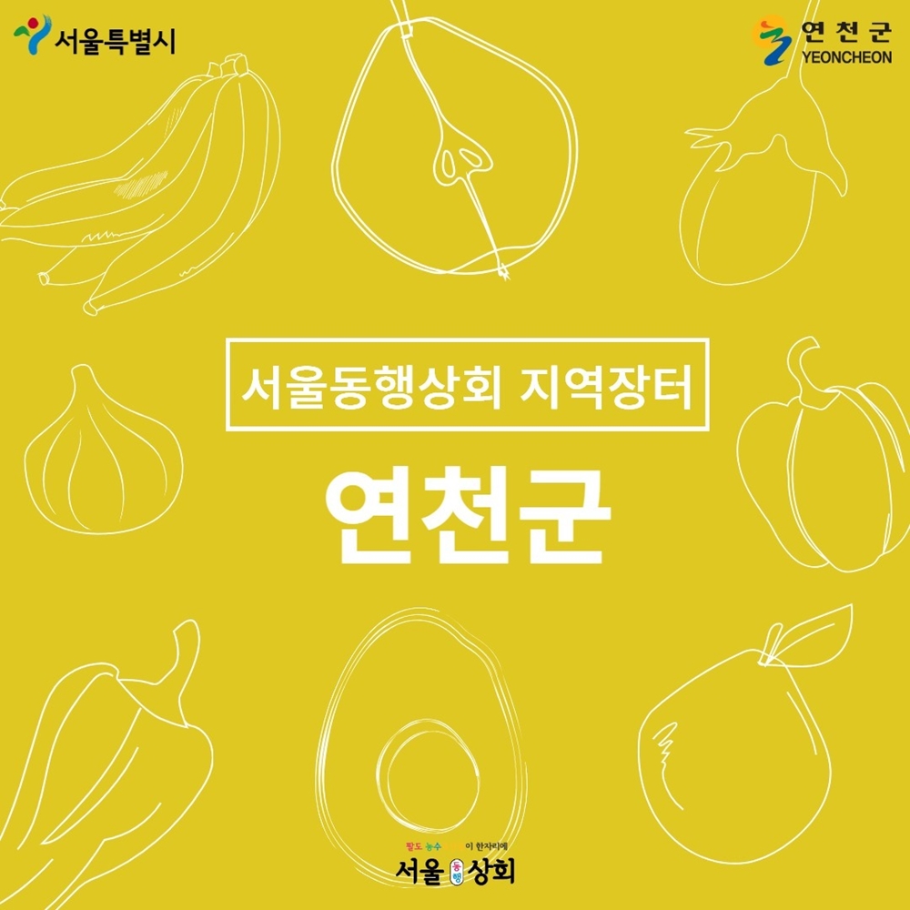연천상회 이미지