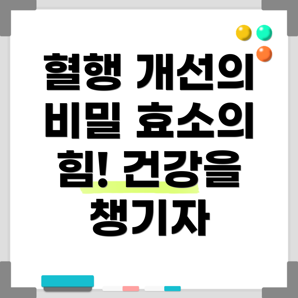 효소의 진수