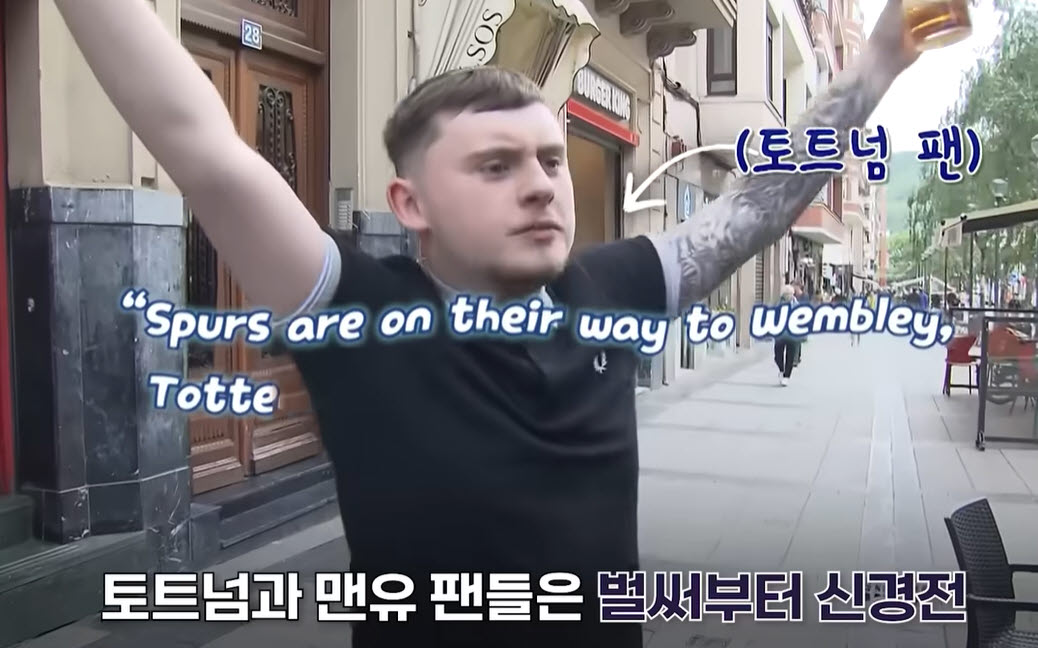 토트넘 맨유 결승전 장소