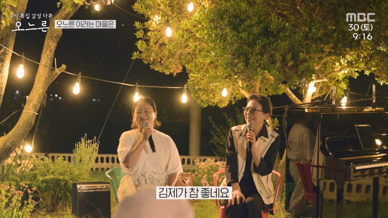 추석특집 감성 다큐 오느른.E01.230931p-NEXT.mp4_20231003_165615.426.jpg