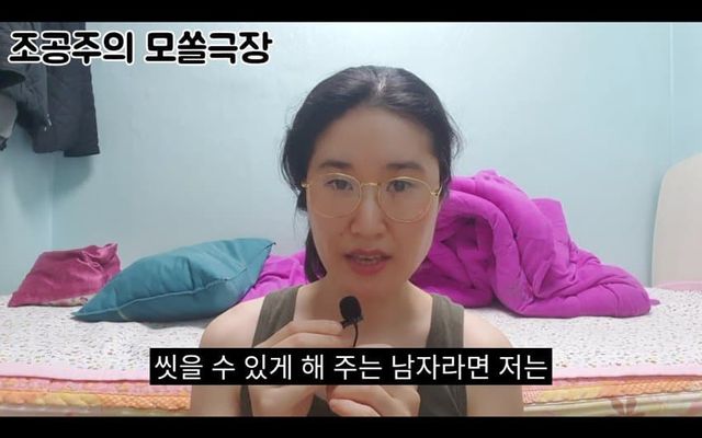 남자에게 바라는거 딱 2개라는 37살 노처녀 …. 8