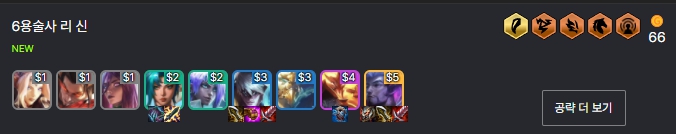 롤토체스 시즌7.5 용술사 리신덱 롤토체스 시즌7.5 용술사 리신덱