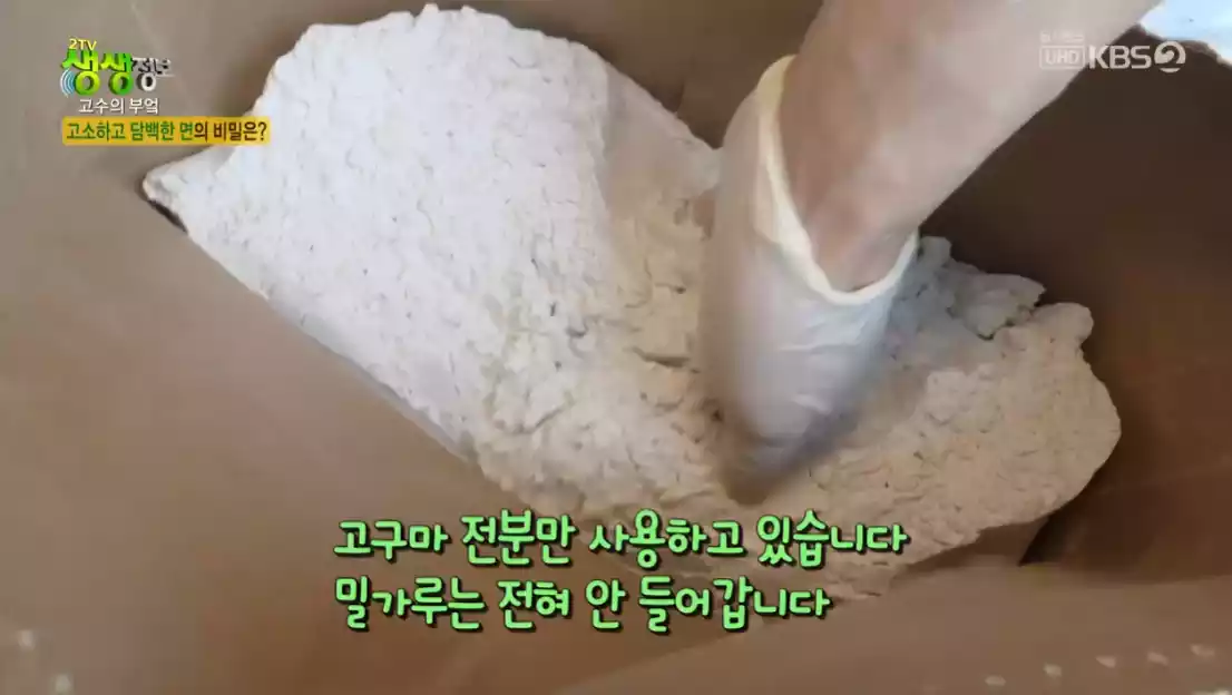 고구마 전분