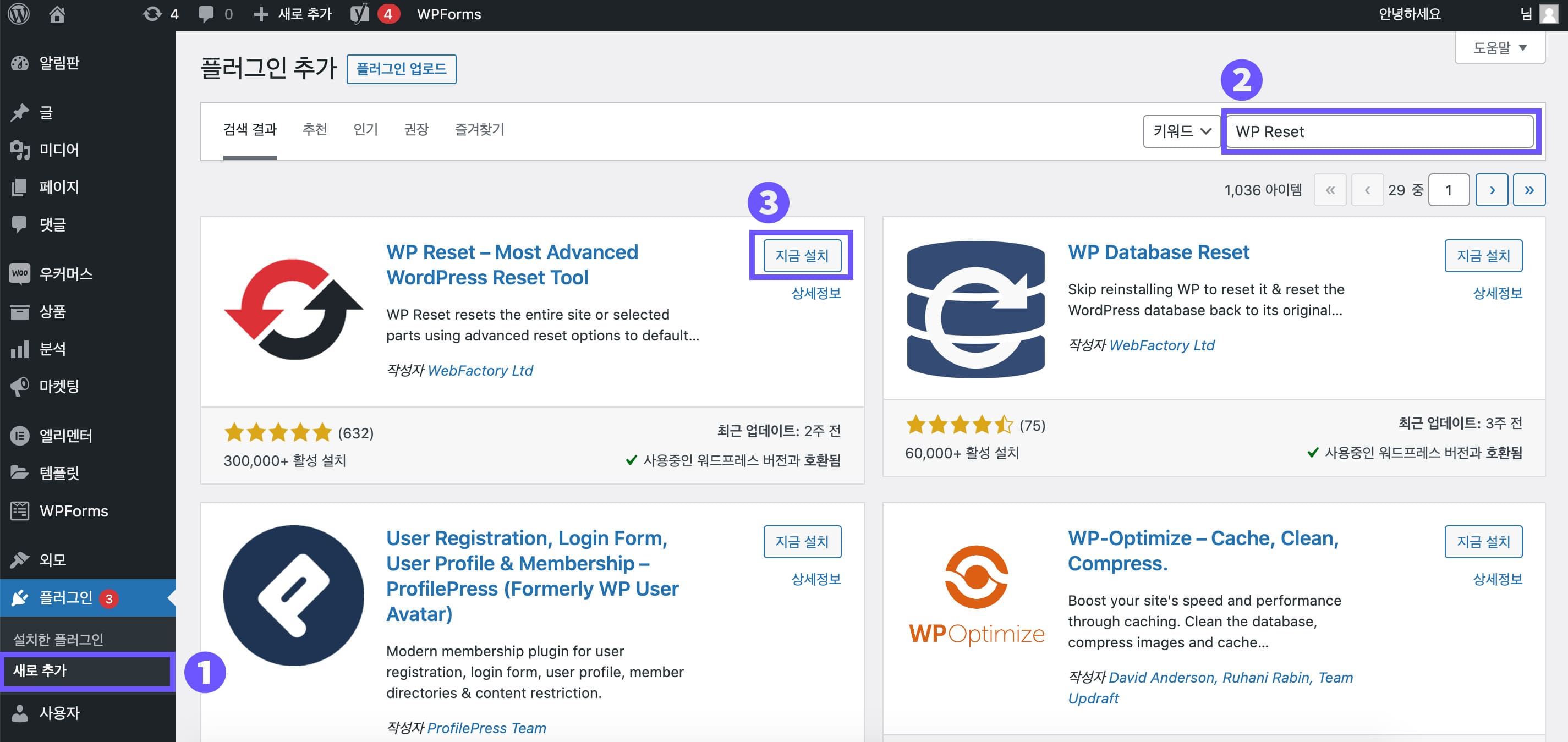 워드프레스-초기화-리셋-wp-reset
