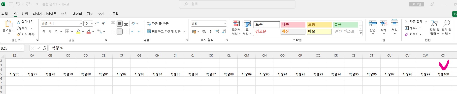 엑셀 랜덤데이터 생성하기 Randbetween함수 - 예제 만들기