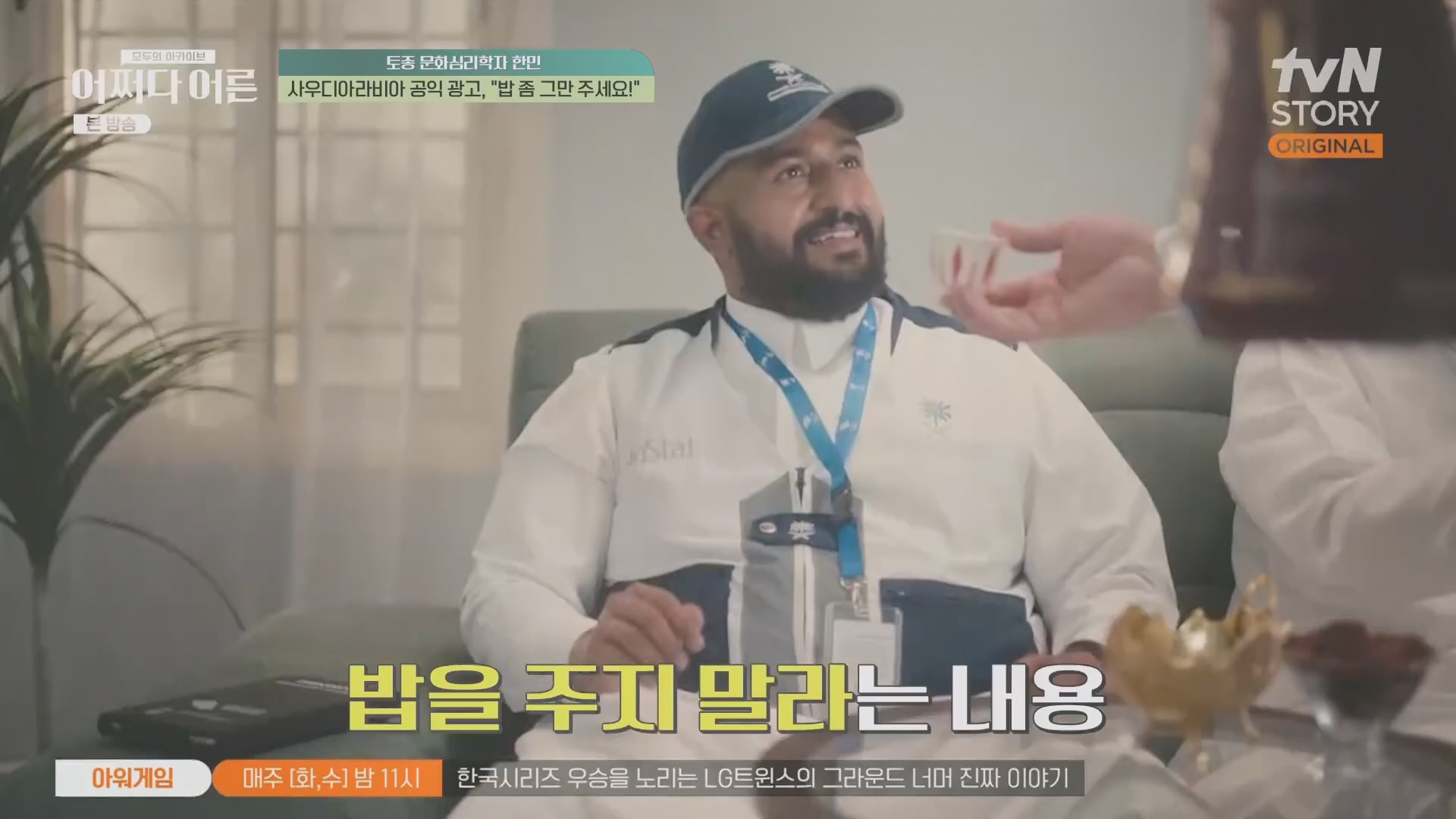 어쩌다 어른.E38.230627p.H264-F1RST.mp4_20231110_215846.345.jpg