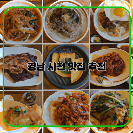 고메홀릭-동남아식당-오징어집식당