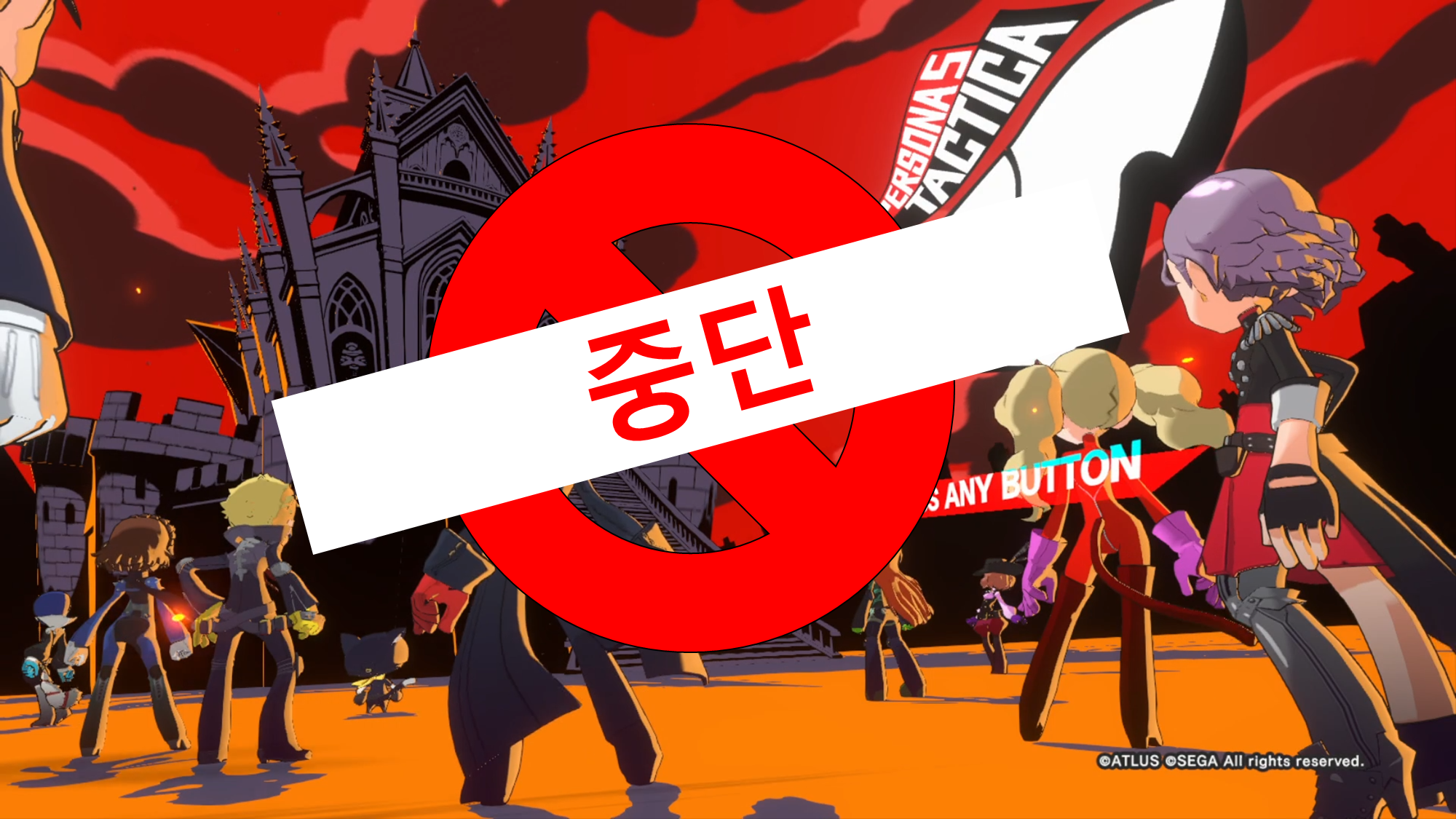  [NSW] 페르소나5 택티카 중단!!