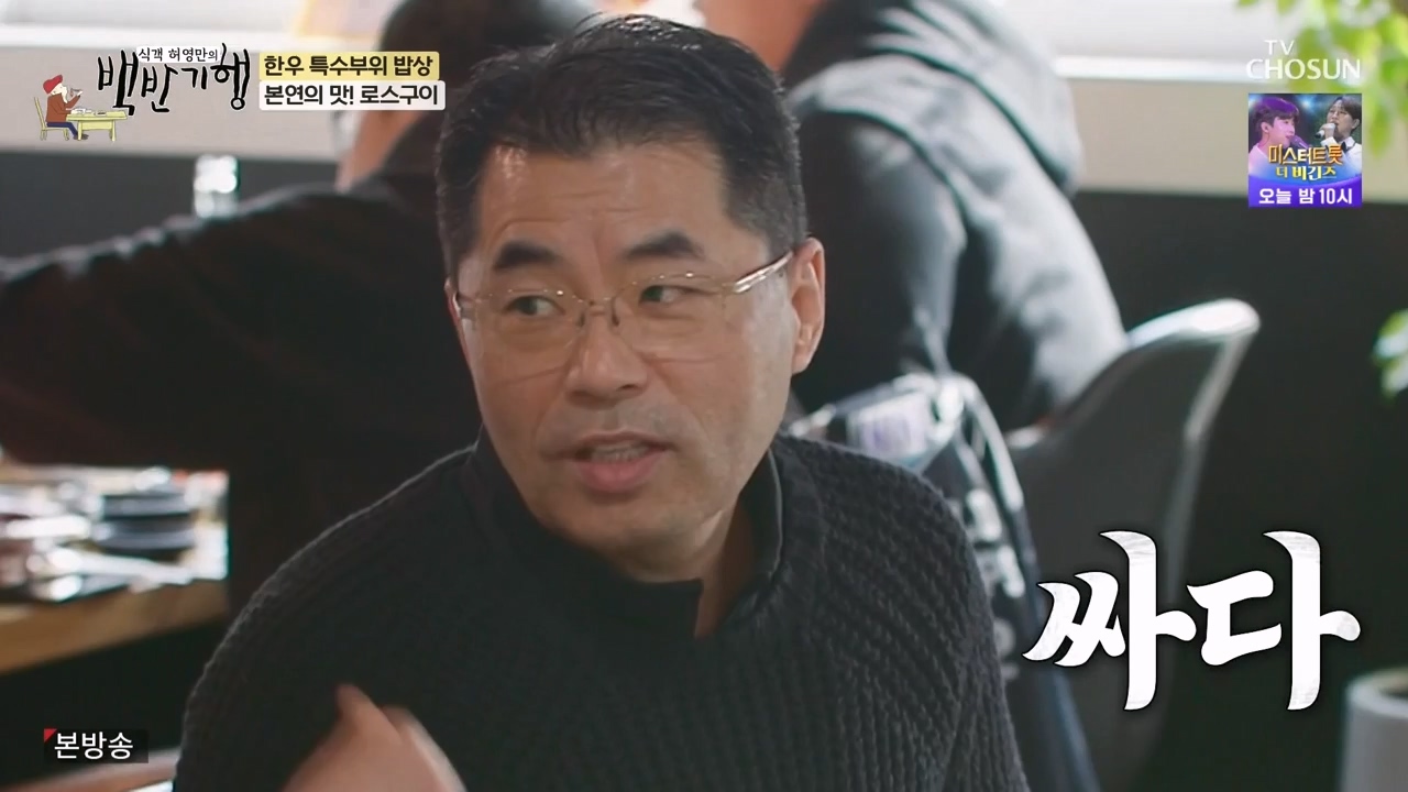 식객 허영만의 백반기행.E223.231118p-NEXT.mp4_20231118_170933.621.jpg