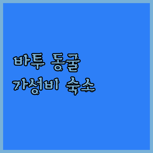 말레이시아 바투 동굴 호텔 추천 가성