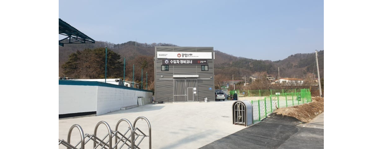 대전 대덕구 공임나라