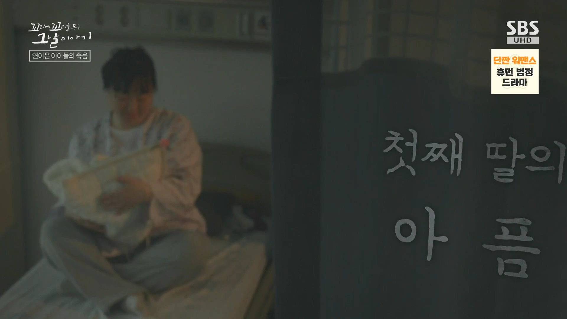 꼬리에꼬리를무는그날이야기.E137.240718p.H264-F1RST.mp4_20240720_163157.641.jpg