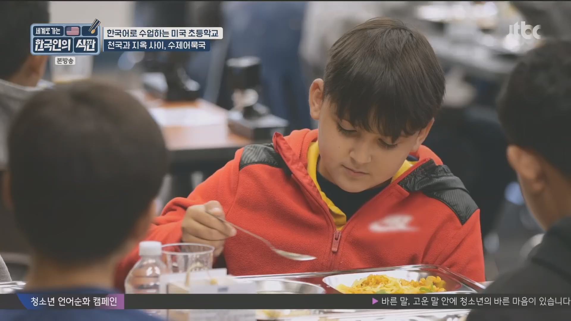 한국인의 식판.E08.230513p.H264-F1RST.mp4_20231012_211256.071.jpg