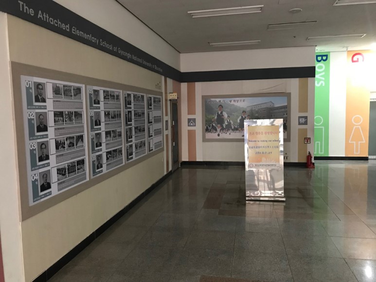 경인교육대학교 부설 초등학교 이미지