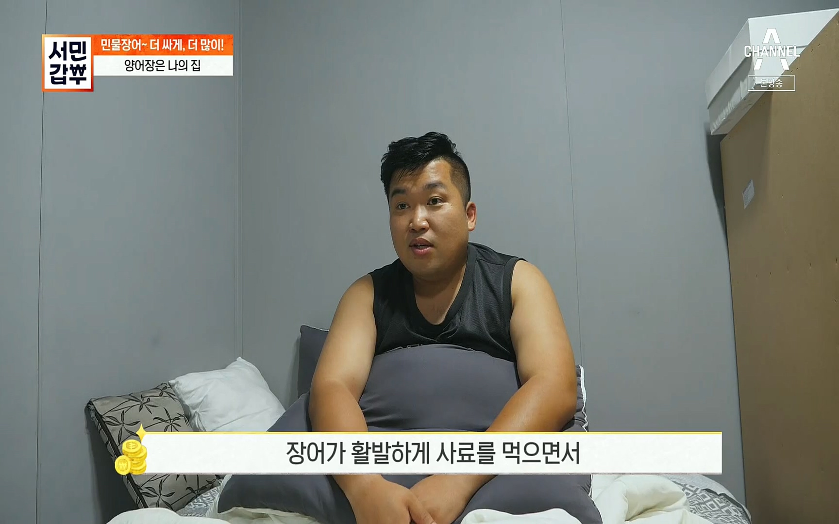 서민갑부.E396.220813p.H264-F1RST.mp4_20220814_172717.304.jpg