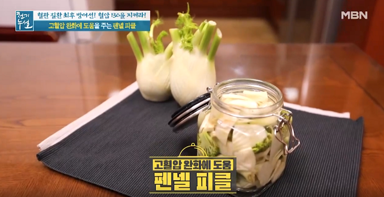  천기누설 펜넬 피클,  저염 고들빼기무침 & 고들빼기 고등어조림, 토란볶음 레시피 효능효과