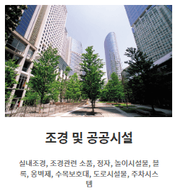 대전 건축박람회