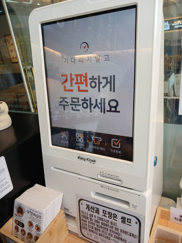 삼형제김밥 인천도화점 이미지