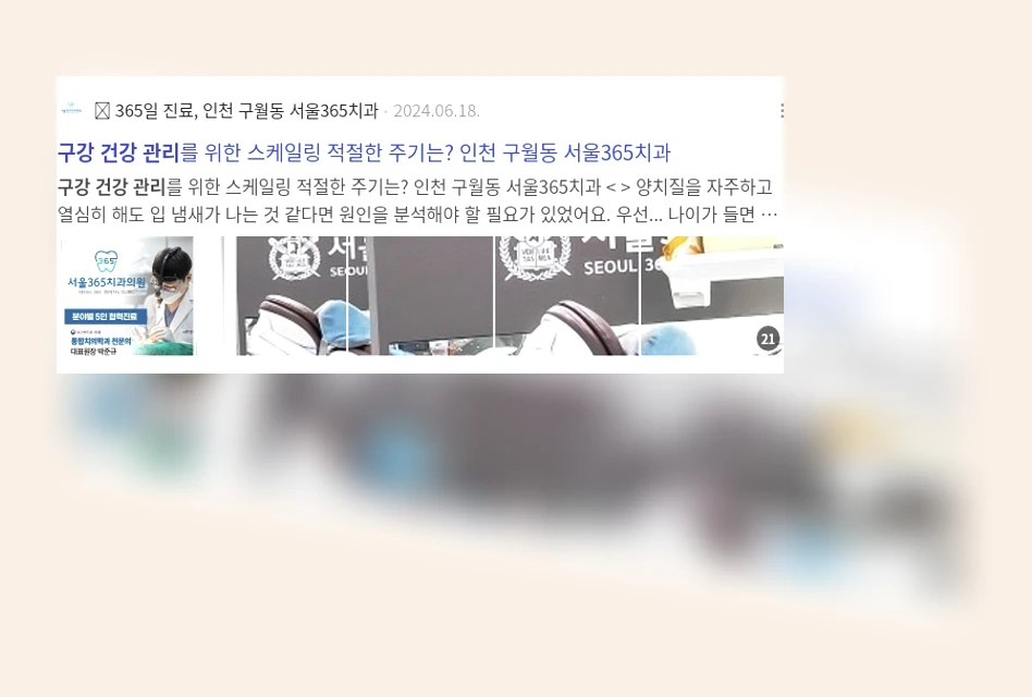 구강 건강 관리_2_subsection