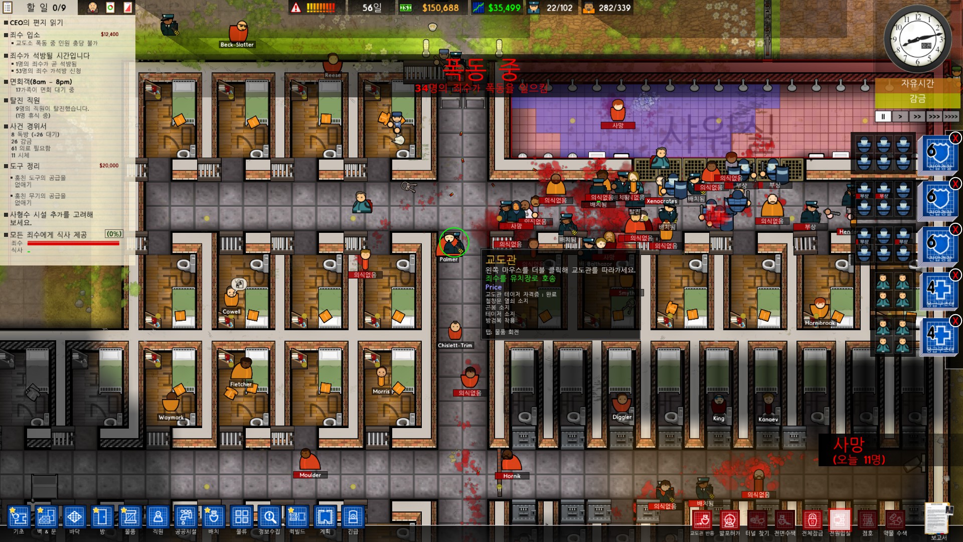 Prison Architect(프리즌 아키텍트)&#44; 플레이 화면 (폭동을 일으킨 죄수들)