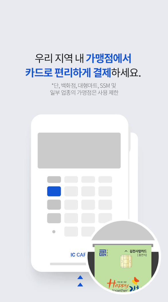 충북 음성군 민생지원금 지급 3분 정리