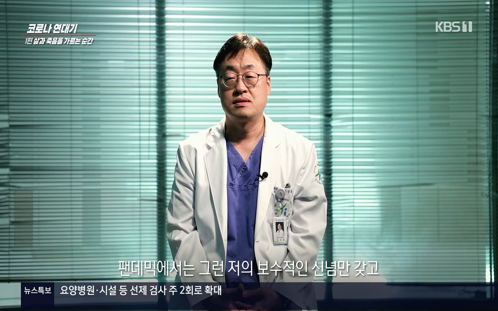 생로병사의 비밀.E826.220713p.H264-F1RST.mp4_20220714_181058.421.jpg