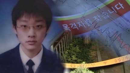  그것이 알고싶다 구의동 한인택 고등학생 사건 마지막 통화 메시지 스스로 범행 자백한 김 군 무죄 이유 신광진주유소