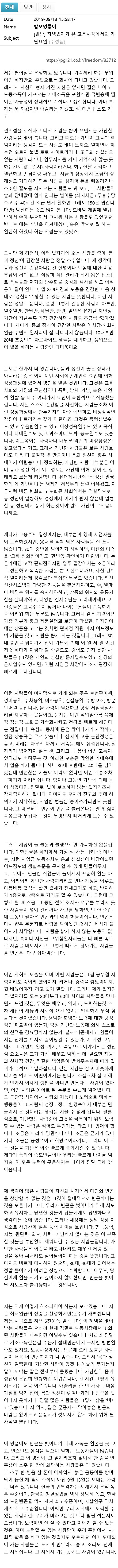  (좋은 글) 자영업자가 본 고용시장에서의 가난요인