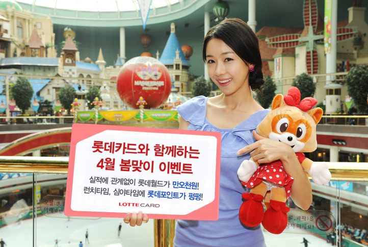  롯데카드 결제일별 이용기간 확인 및 변경방법 알아보세요