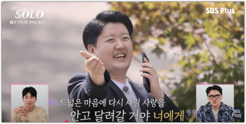 나는솔로 24기 영수 나이 직업 학력 인스타