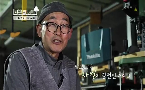 [3회] 자연의 철학자들 - KBS새처럼 살고 싶어라] 자연이라는 위대한 법당에서 숲의 울림, 새들의 소리를 들으며 깨달음을 얻은 도연 스님.ts_20220320_152313.628.jpg